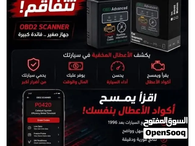 جهاز فحص اعطال السيارات كامل  باللغة العربية Obd2 بلوتوث