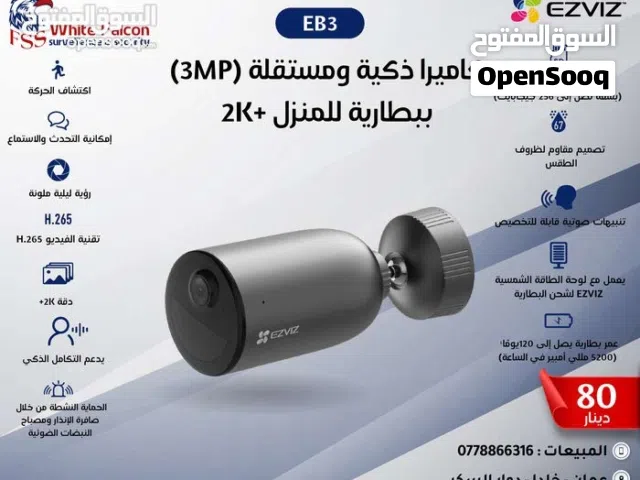 كاميرا صوت وصورة كاميرات ezviz الداخلية والخارجية ثابت ومتحرك