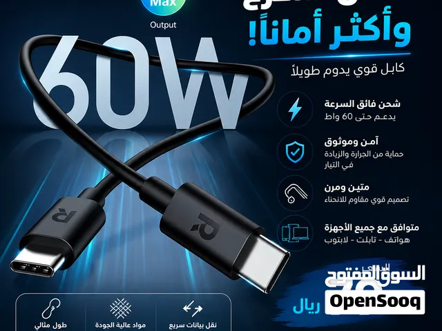 وصلة شاحن سي type c 60w