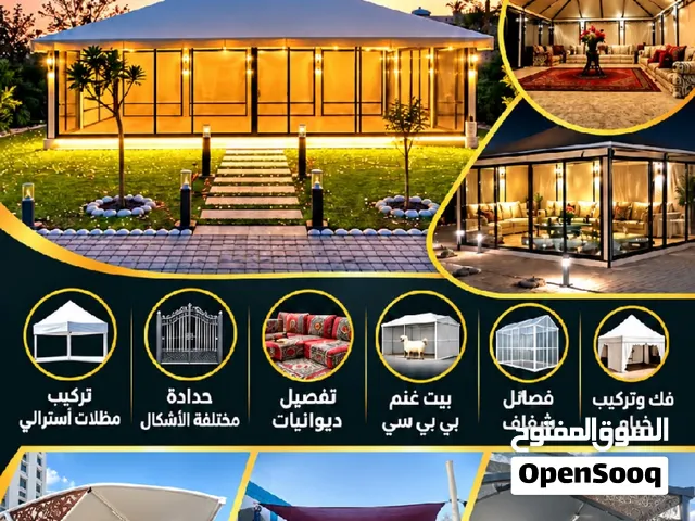 فك وتركيب خيام تركيب حدادة ومظلات استرالي تفصال ديوانيات بيت غنم بي بي سي فصائل شفاف