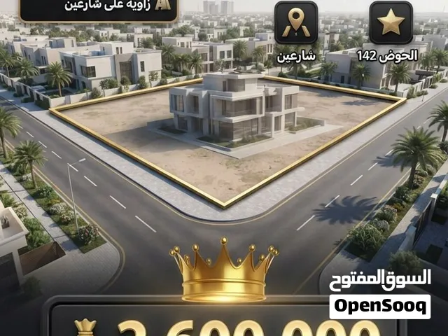للبيع أرض سكنية مميزة في مدينة الرياض – أبوظبي** مساحه 11.300قدم مربع علي زاويه