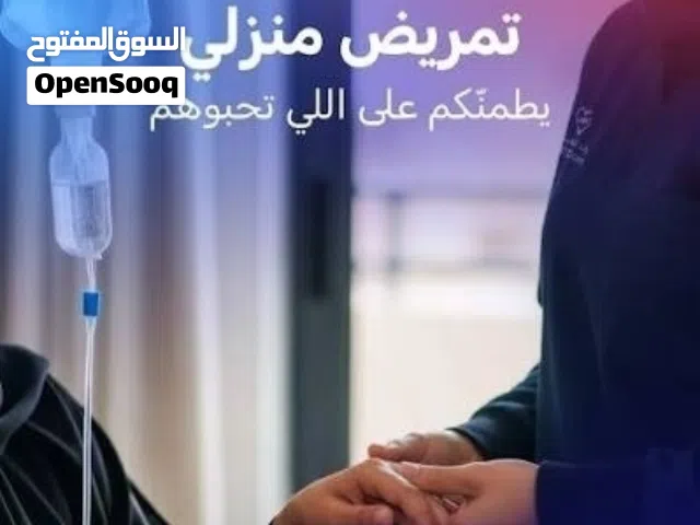 ممرض خبرة 13 سنة