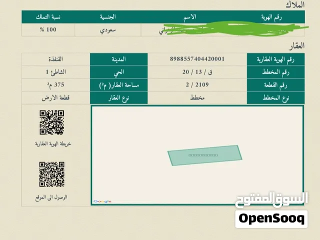 نصف ارض للبيع