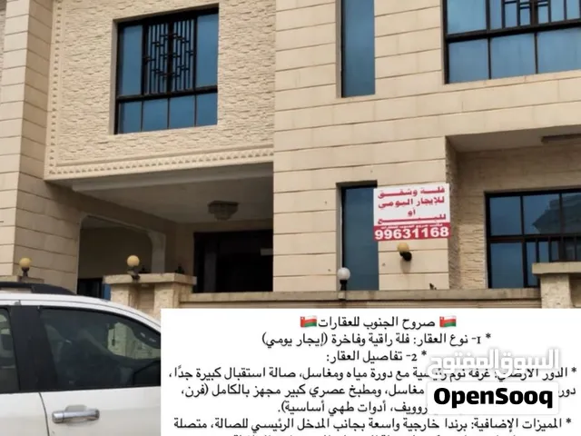 فله طابقين راقيه vip للإيجار اليومي