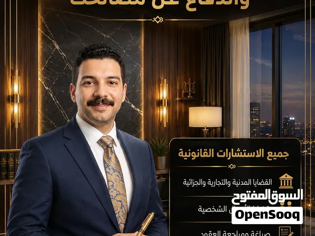 خدمات قانونيه