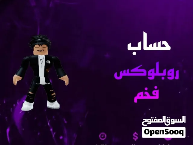 حساب روبلوكس فخم الوصف مهم