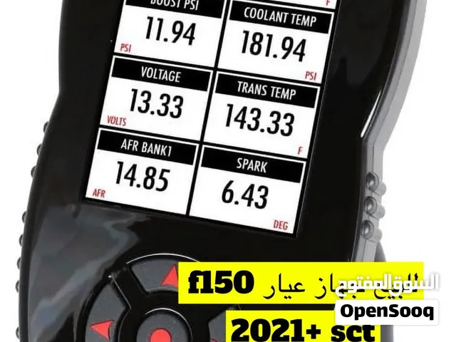جهاز عيار sct x4. يشتغل على جميع سياير فورد