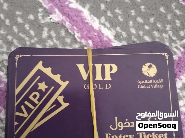 كوبونات القريه العالميه