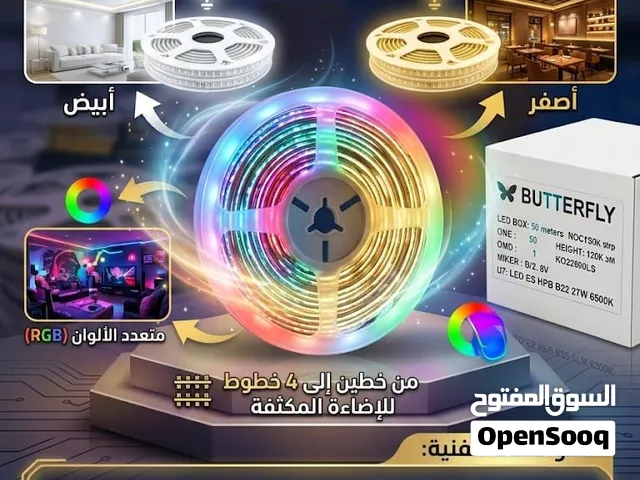 إضاءة لتزين المنزل الحديقة السيارة باضاءة قوية