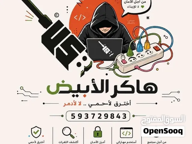 فك الحسابات