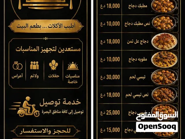 مطبخ لقمة بيت