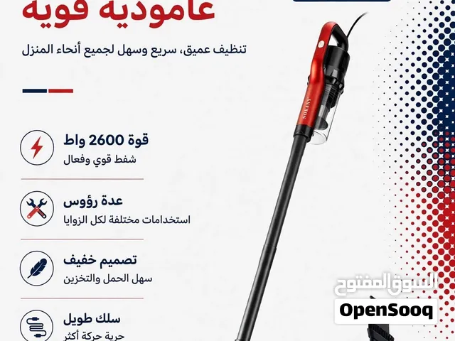 مكنسة كهربائية عامودية قوية - 2600 واط