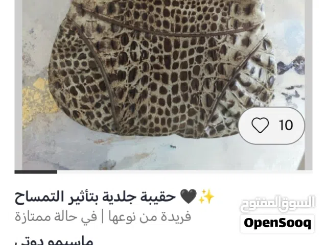 ماركه Massimo Dutti