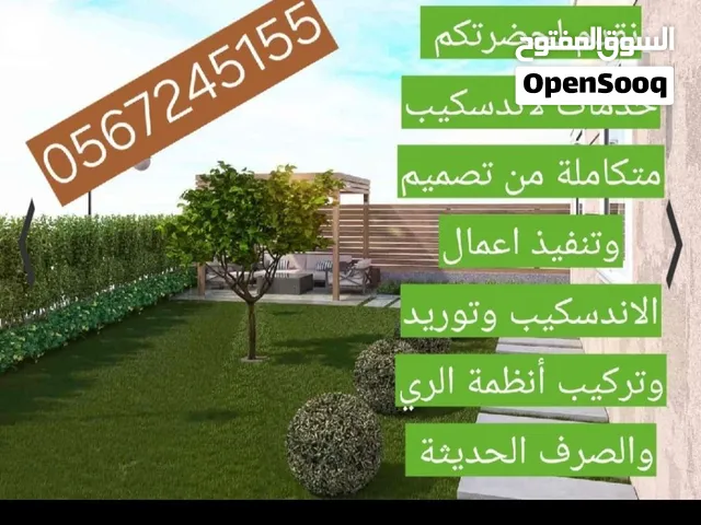 تقديم خدمات زراعية متكاملة