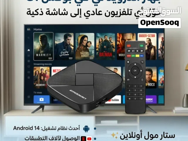 حوِّل أي تلفزيون عادي إلى شاشة ذكية فائقة الأداء مع جهاز أندرويد تي في بوكس G1