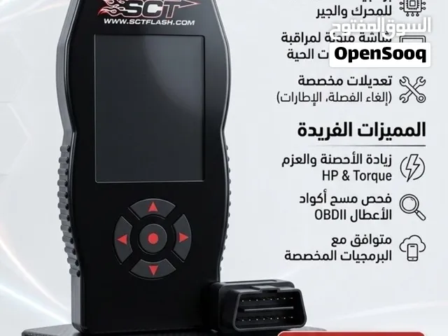 للبيع SCT ب سعر مميز