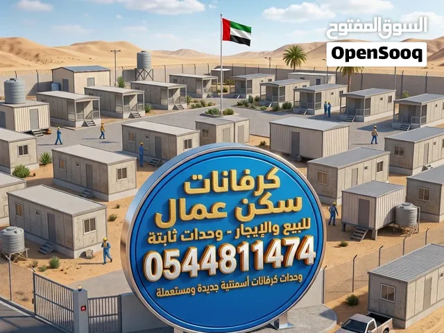 جميع انواع كرفانات
