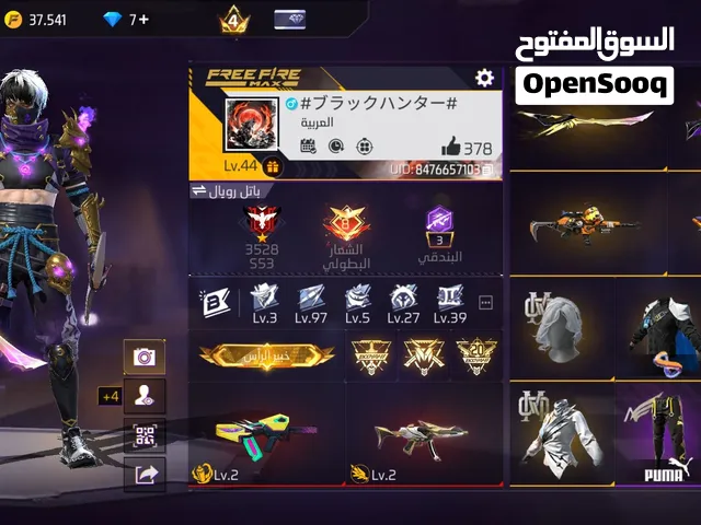 Free Fire Accounts and Characters for Sale in Basra
