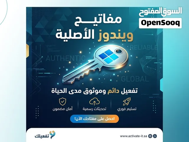 مفاتيح ويندوز 10/11 برو أصلية بسعر الجملة (للمحلات والفنيين والأفراد ) مع الضمان