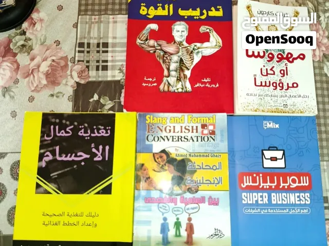 للبيع كتب في الانجليزي و الاقتصاد و التنمية الذاتية و علم النفس