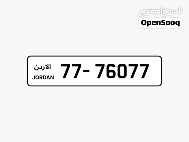 رقم خماسي ترميز ملوكي 77 تكرار للبيع بسعر مغري