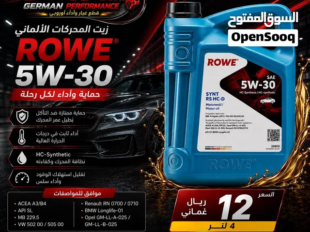زيت ROWE الألماني 5W-30 4L حماية وأداء لمحرك سيارتك
