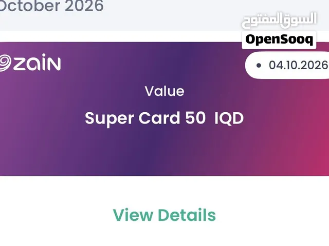 Zain VIP mobile numbers in Erbil