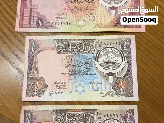 للبيع عملات الكويت اصدار 1968