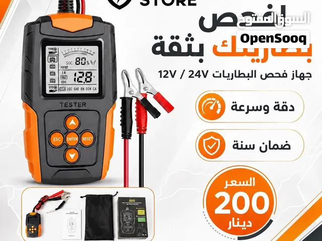 جهاز قياس قدرة البطارية