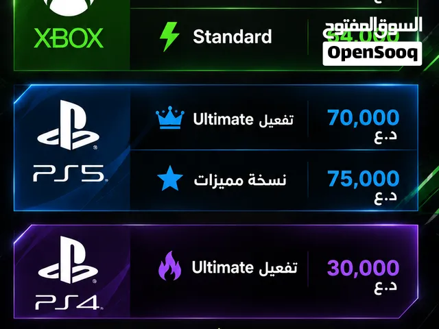 اسعار فيفا 27 كل منصات