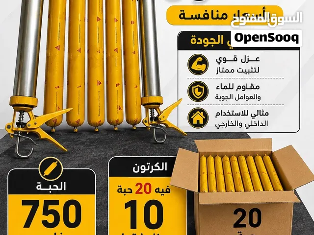 للبيع سيلكون بكميات كبيرة واسعار رخيصة