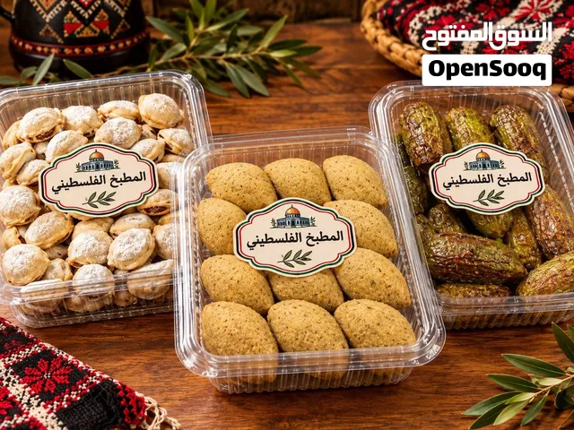 مقبلات بيتية يوجد نص كيلو وكيلو