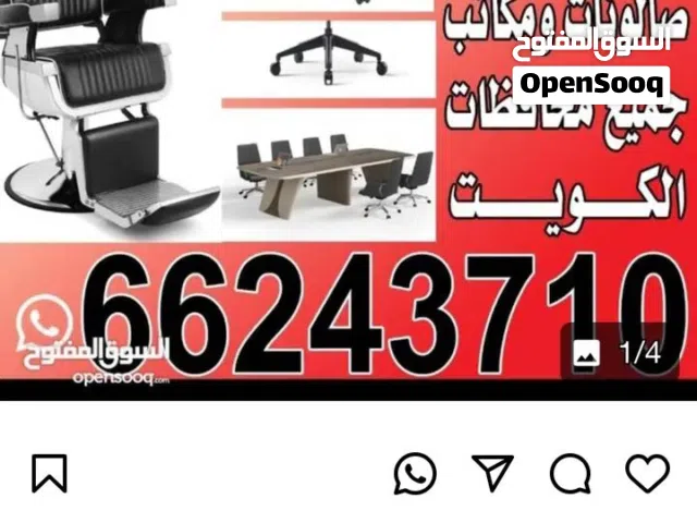 بيع قطع كراسي ليزي بوي مع تركيب كل مناطق