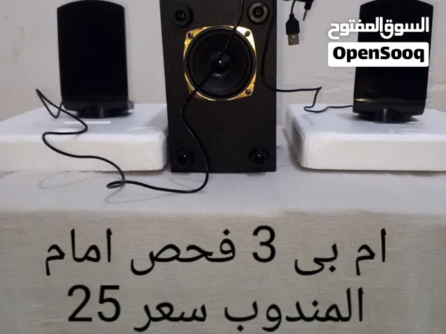 ام بي 3 صوت ماله عالي فحص امام المندوب السعر 25 التوصيل 5