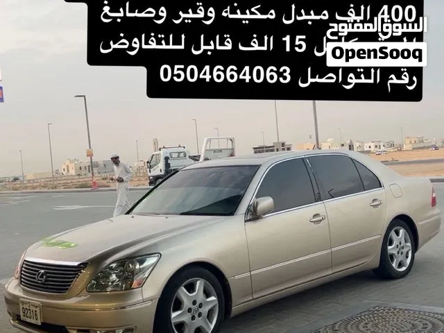 لكزس 430 2005