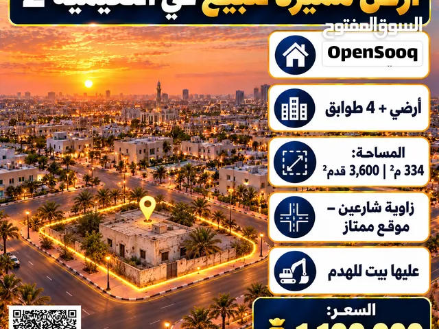 Land for sale in naimyia ارض للبيع في النعيمية عليها بيت قديم