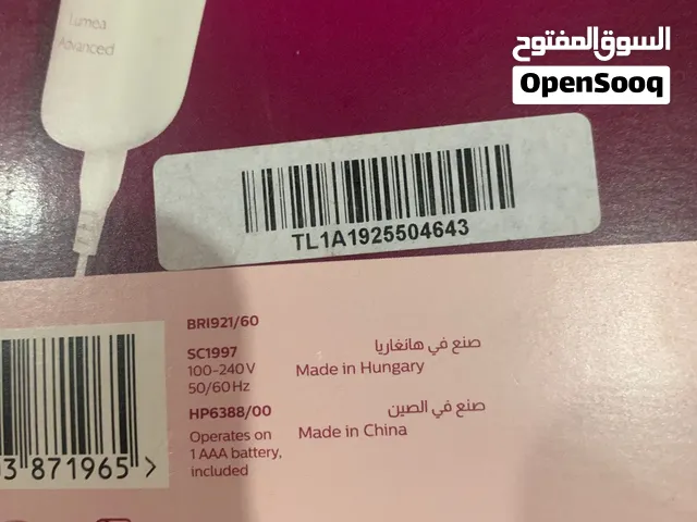 جهاز فيليبس لوميا لمنع ظهور الشعر