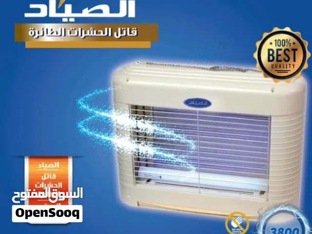 قاتلة الحشرات الافقية من شركة الصياد الأصليه بأقل الأسعار