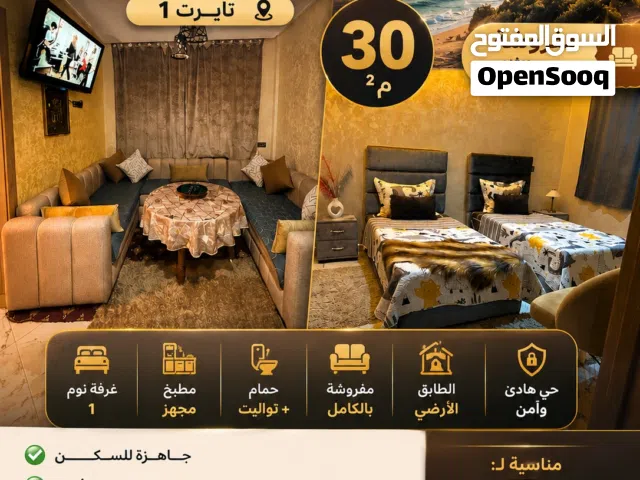 À vendre – Appartement à Mirleft (Tayert 1)