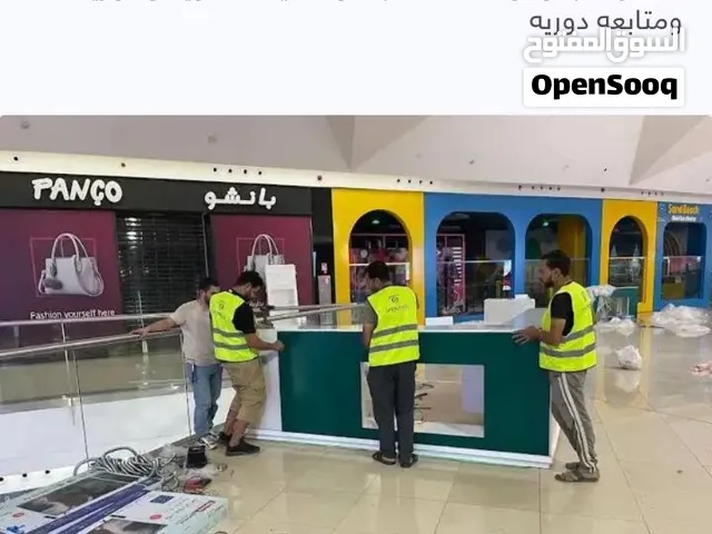 التكاتف المتكامله للتشغيل والصيانة