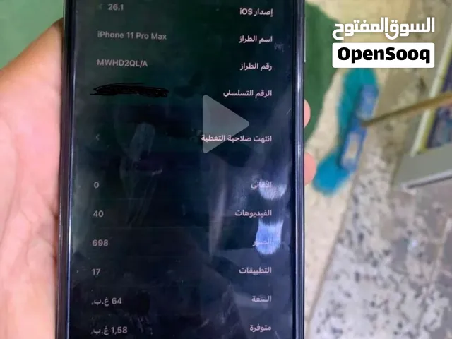 ايفون11 برومكس