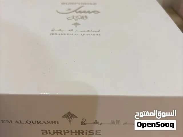 مجموعة عطور من إبراهيم القرشي