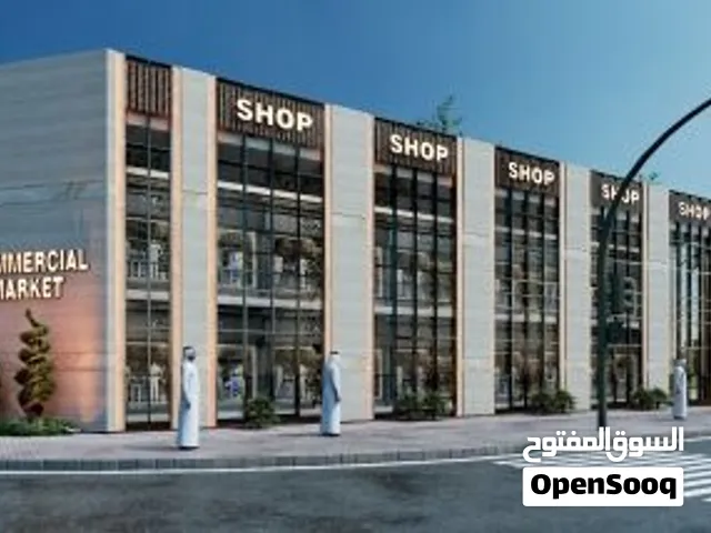 متاح محلات تجارية للايجار