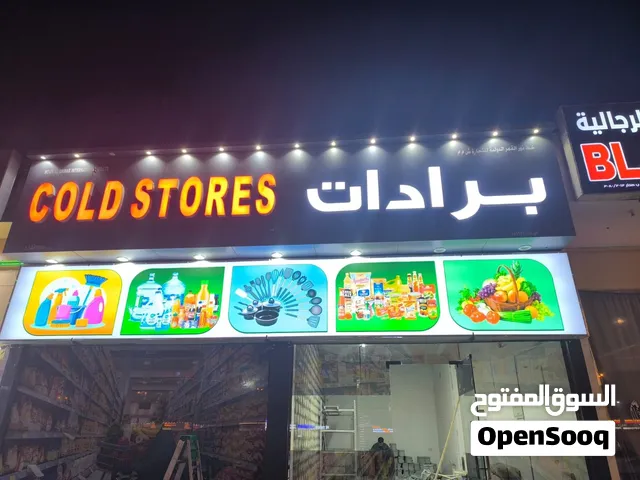 لوحة مضيئة 8 متر تصلح لاي محل و حروف 3D محل برادات