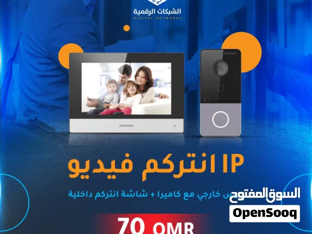 انتركوم يدعم فتح الباب عن طريق البطاقه والهاتف