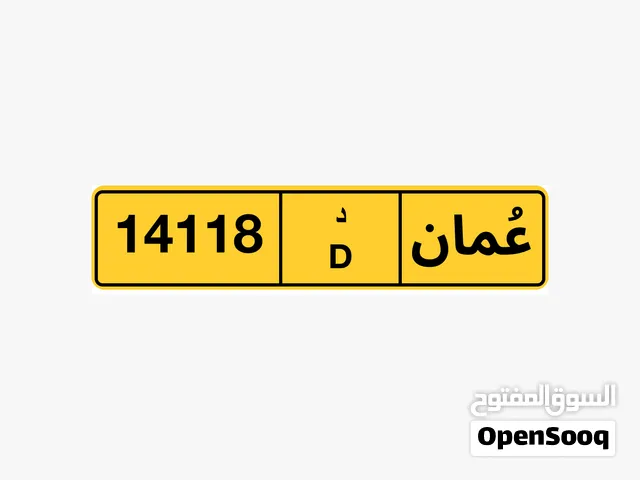 14118 د 14118 د