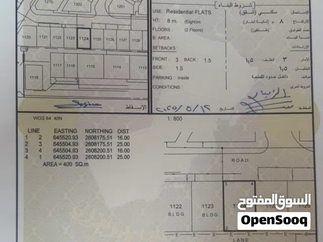 ارض سكنية الخوير تصريح شقق 400 متر