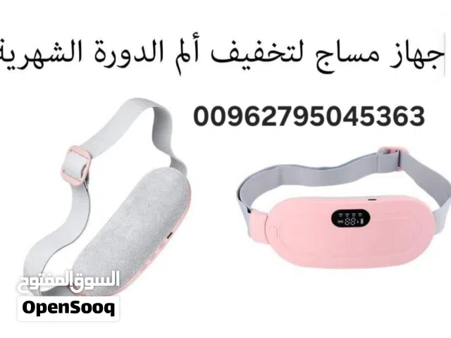 حزام تدفئة وتدليك لتخفيف آلام الدورة الشهرية