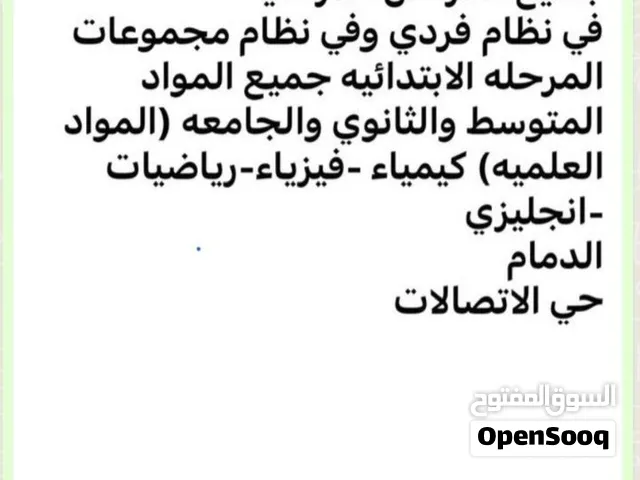 تعليم  خاص