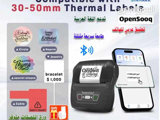 طابعة ستكرات وباركود حرارية لاسلكية محمولة Mini Bluetooth Thermal Printer